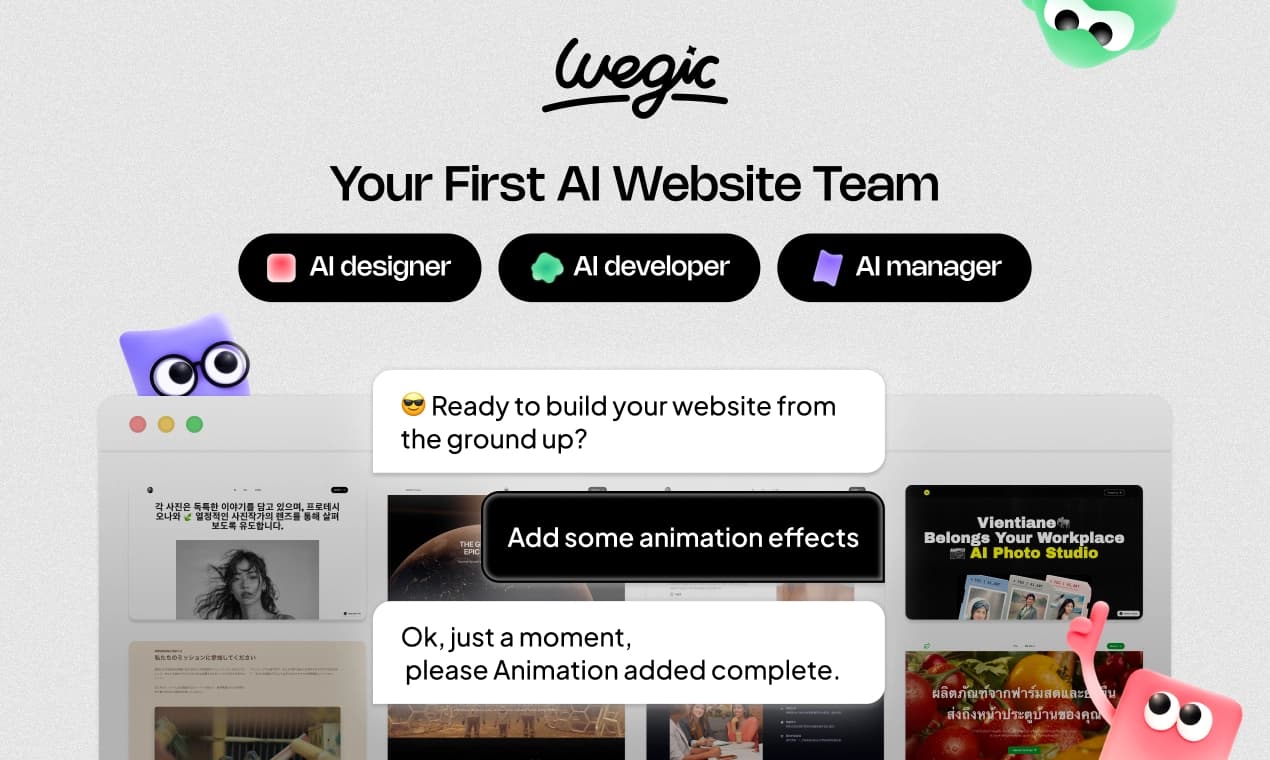 Wegic