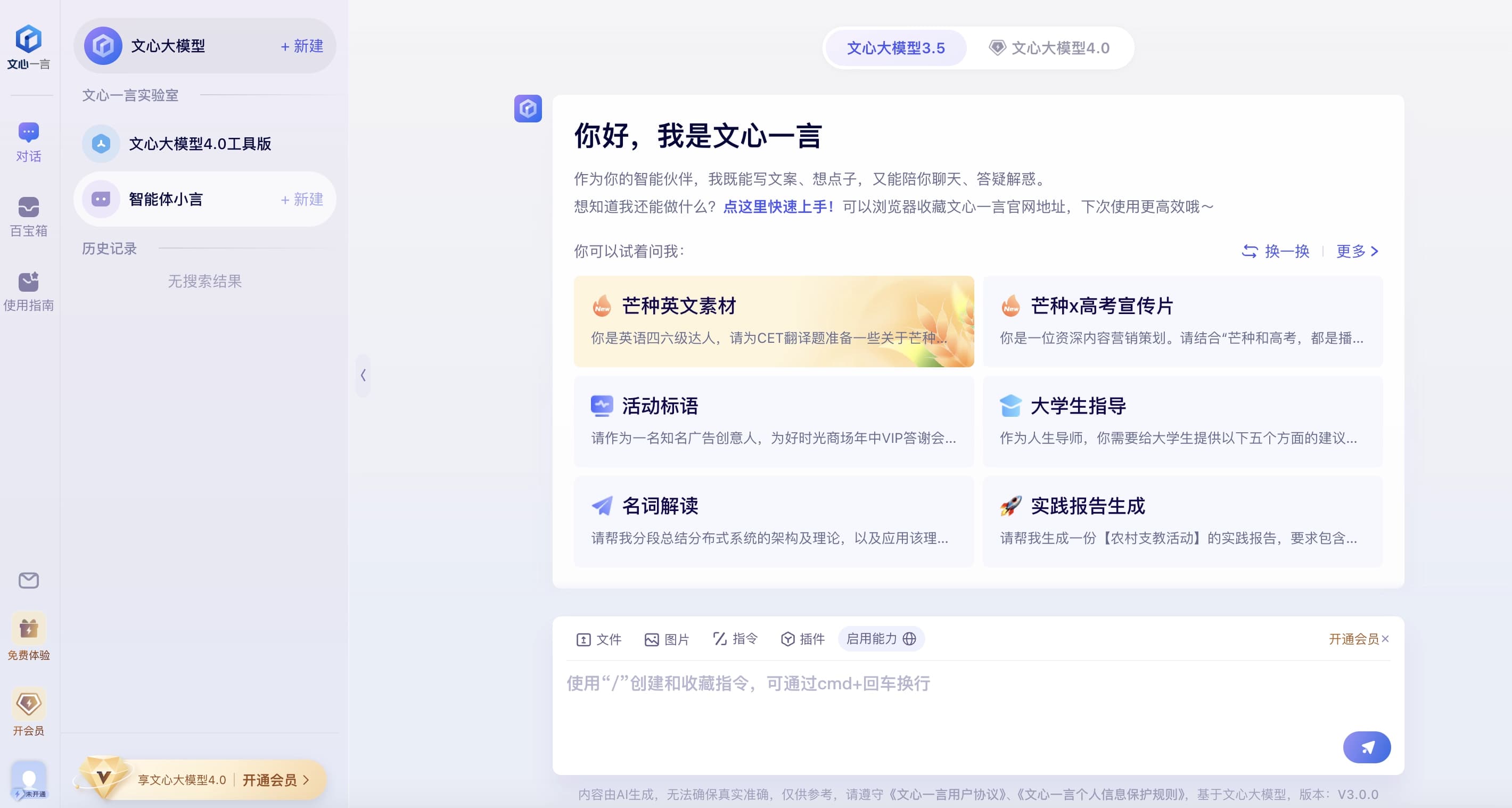Baidu