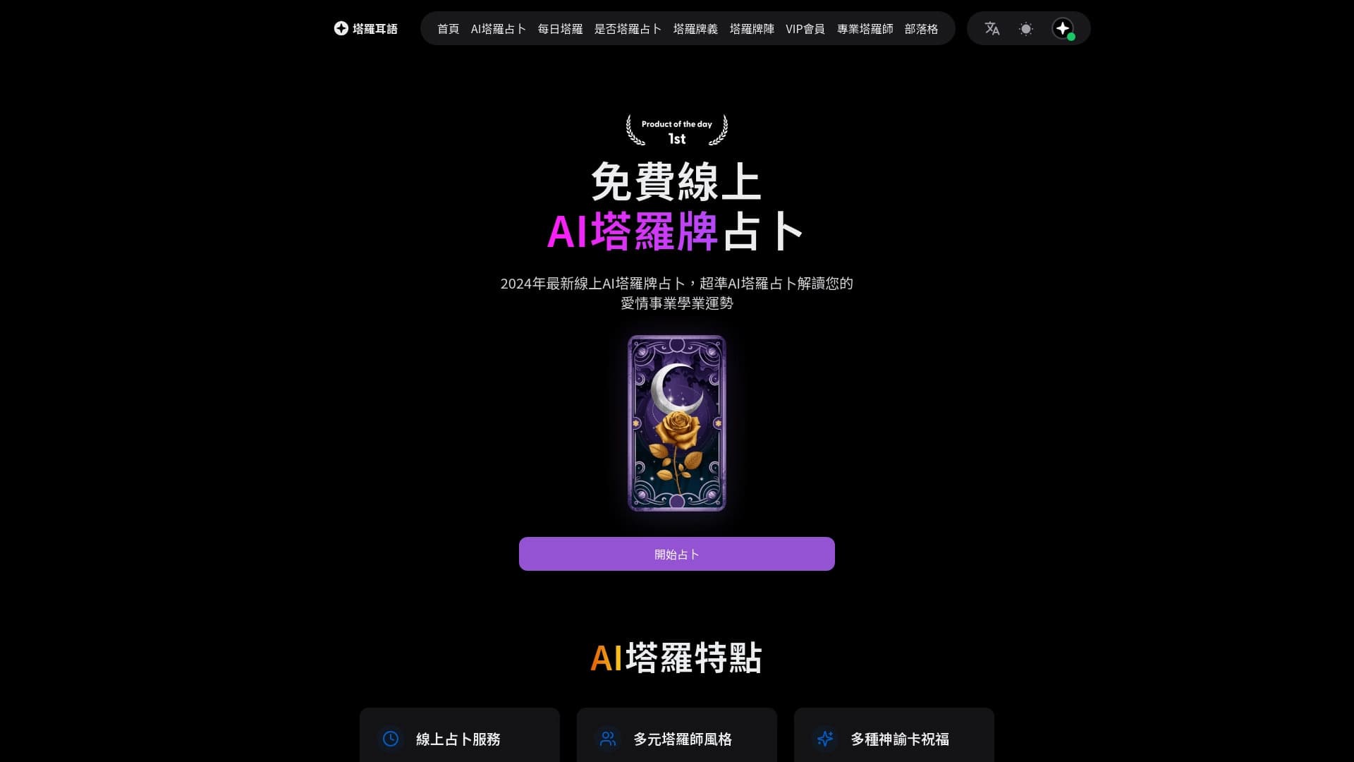 AI Tarot