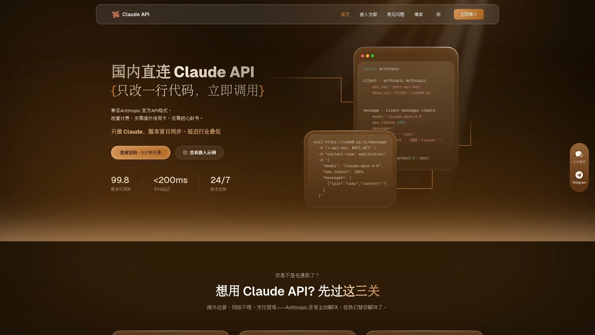 Claude API