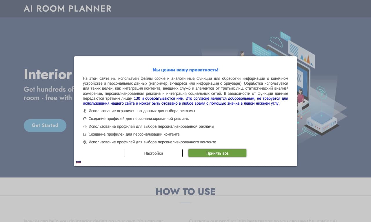 AI Room Planner