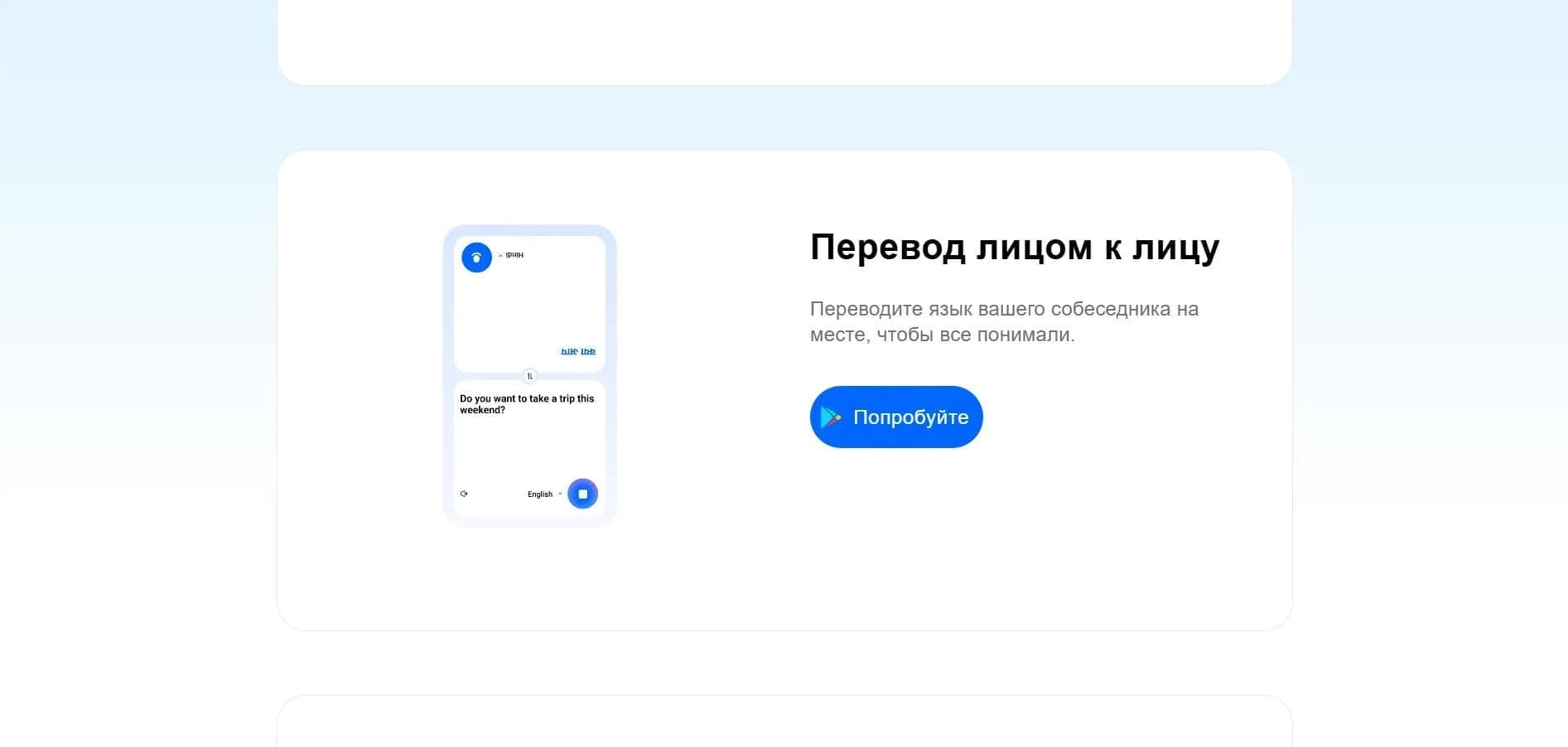 Hi Translate