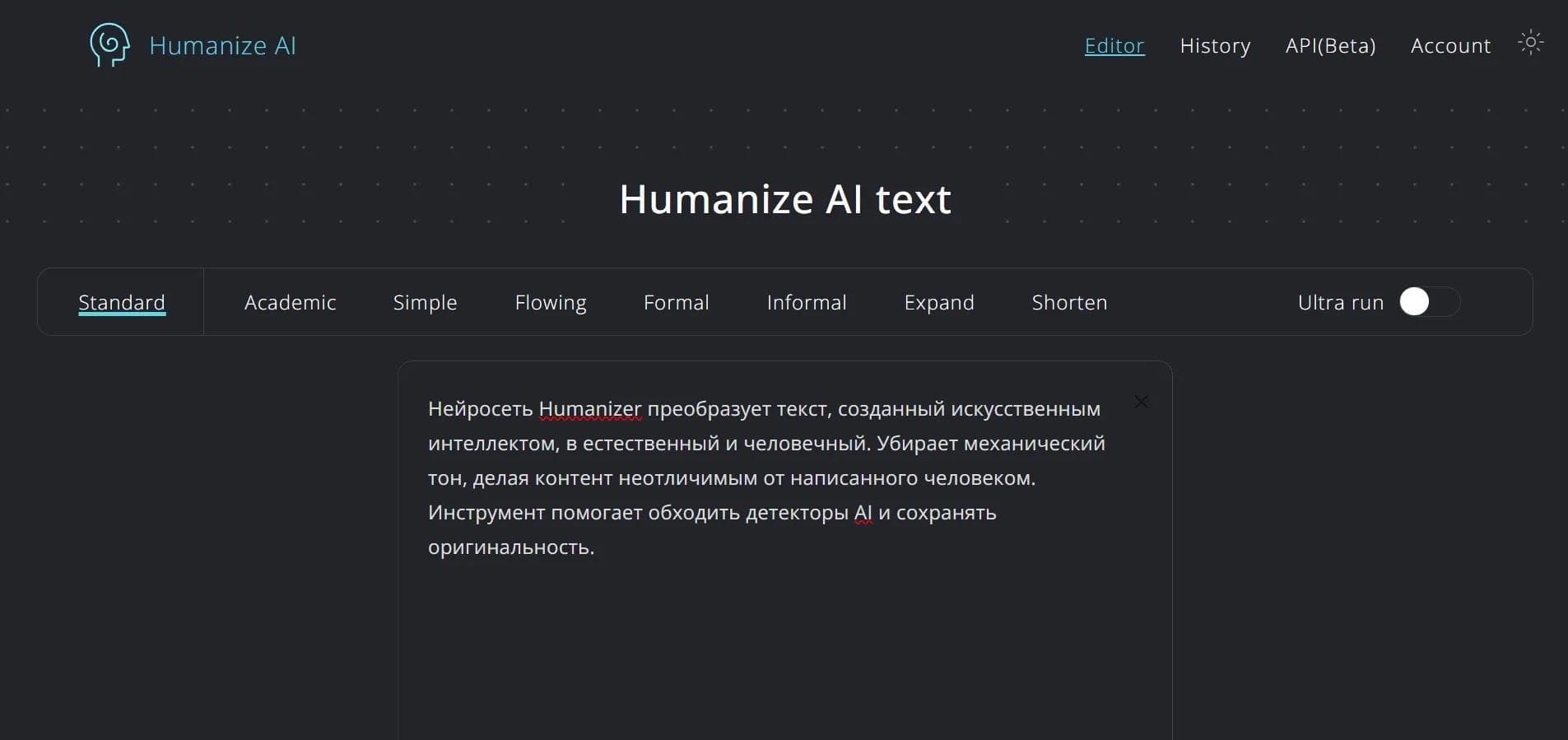 Humanizer