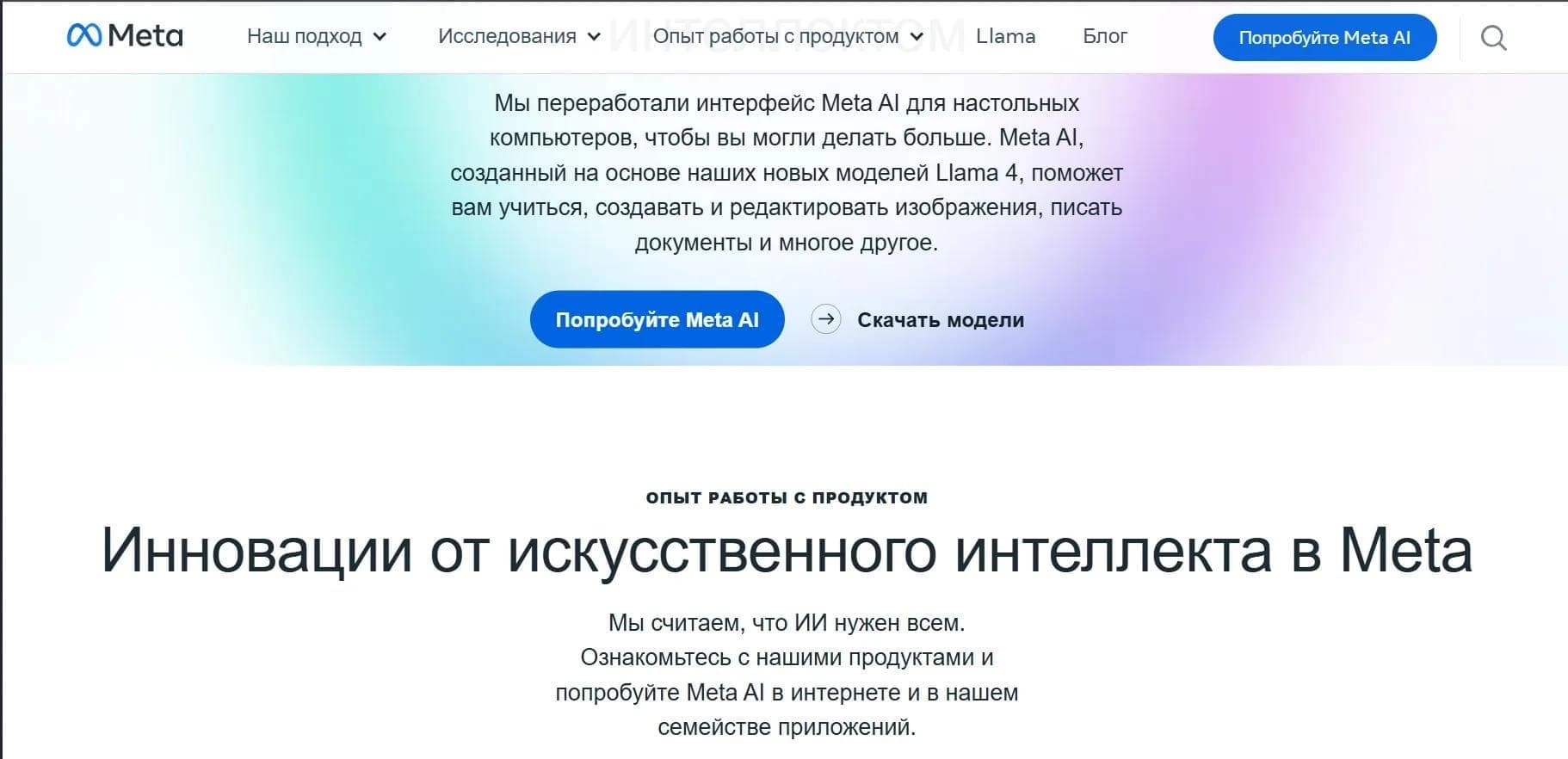 Meta AI