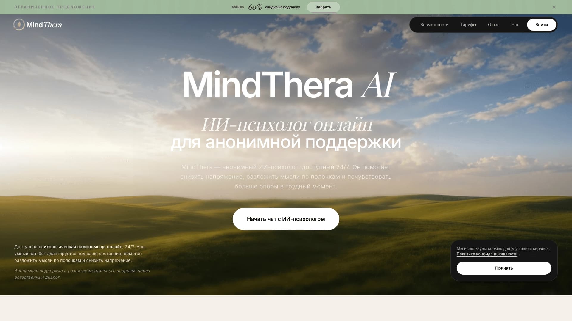 MindThera AI