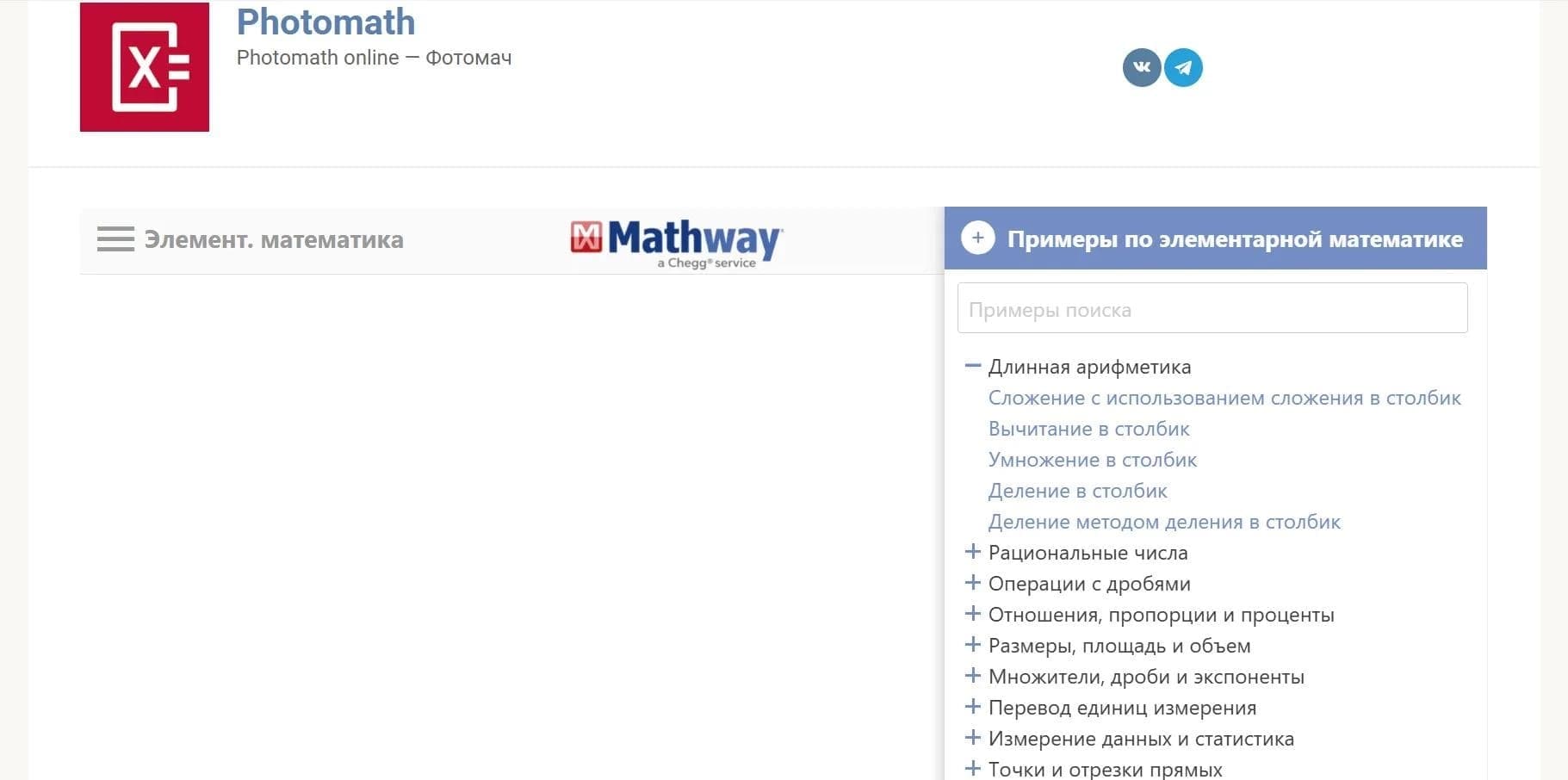 Photomath