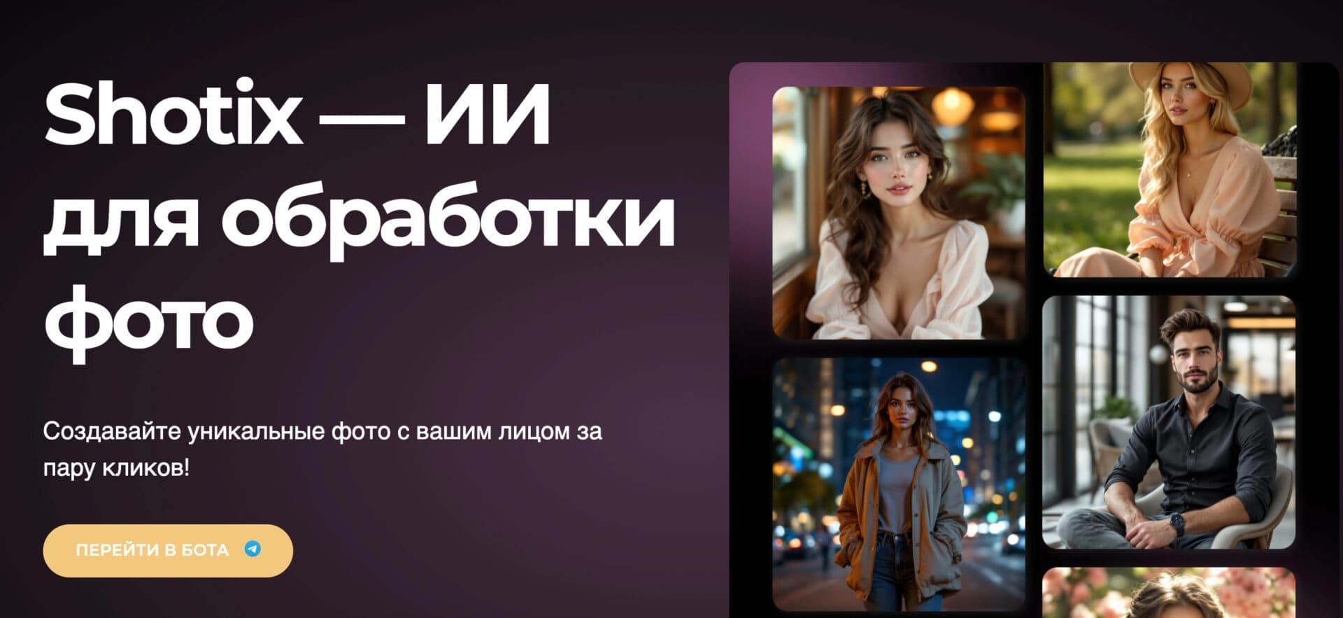 Shotix