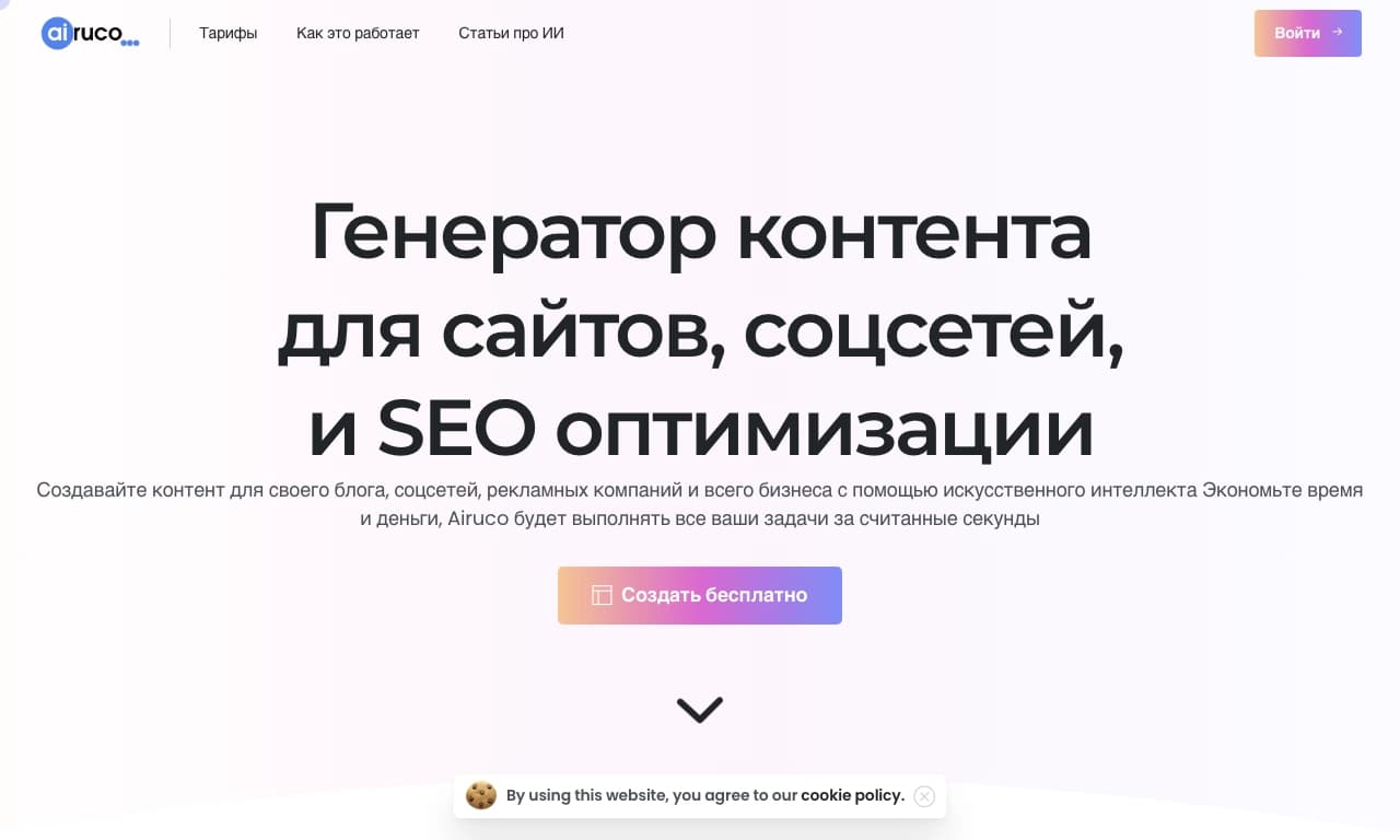 Airuco.ru