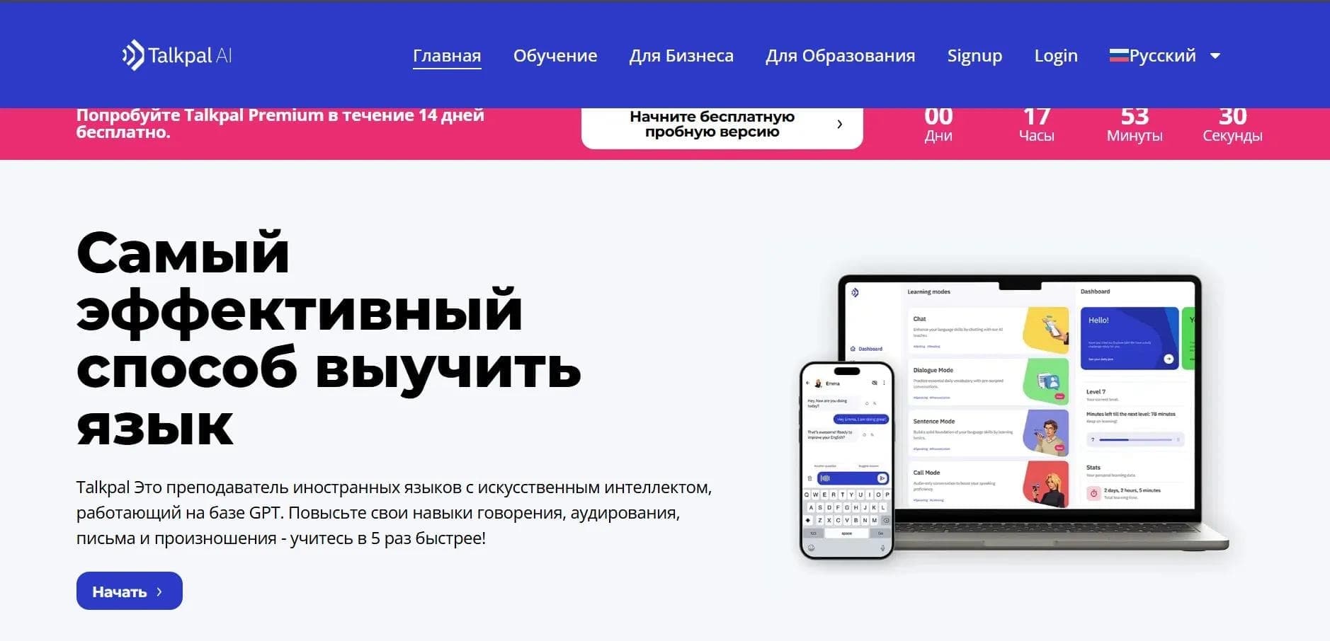 Talkpal
