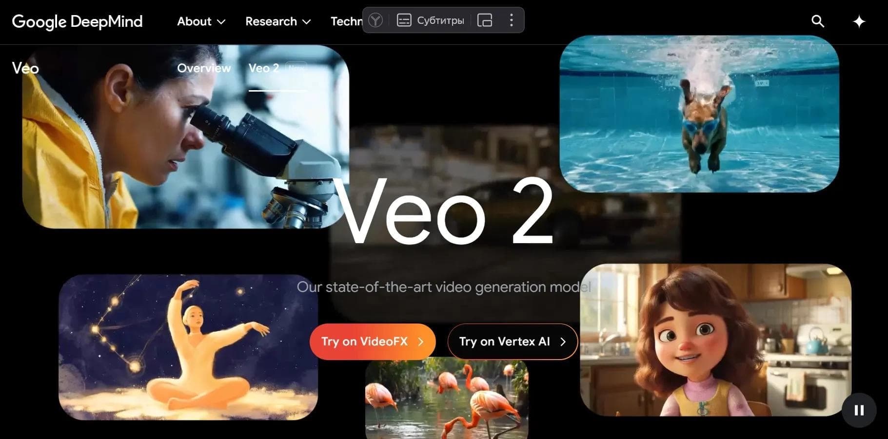 Veo