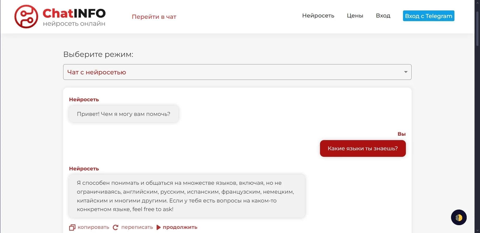 ChatINFO
