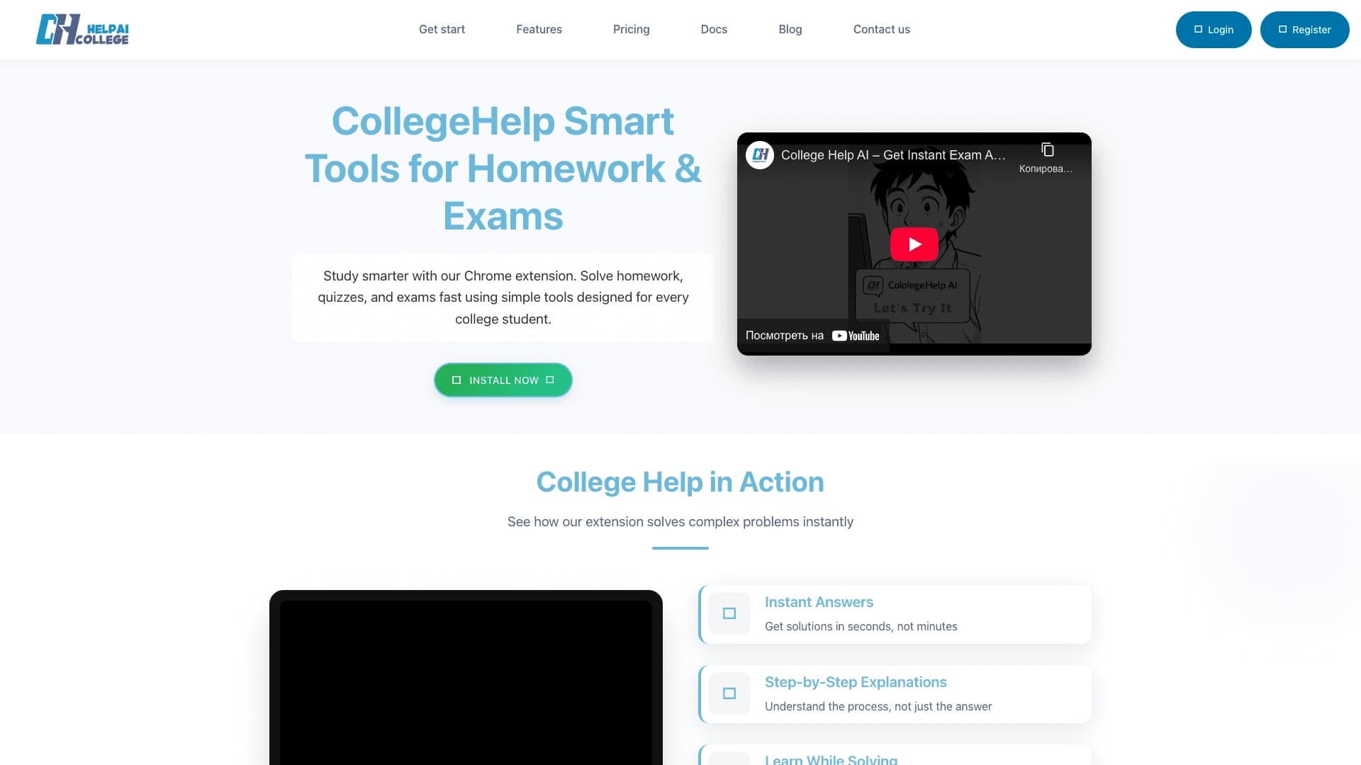 College Help AI