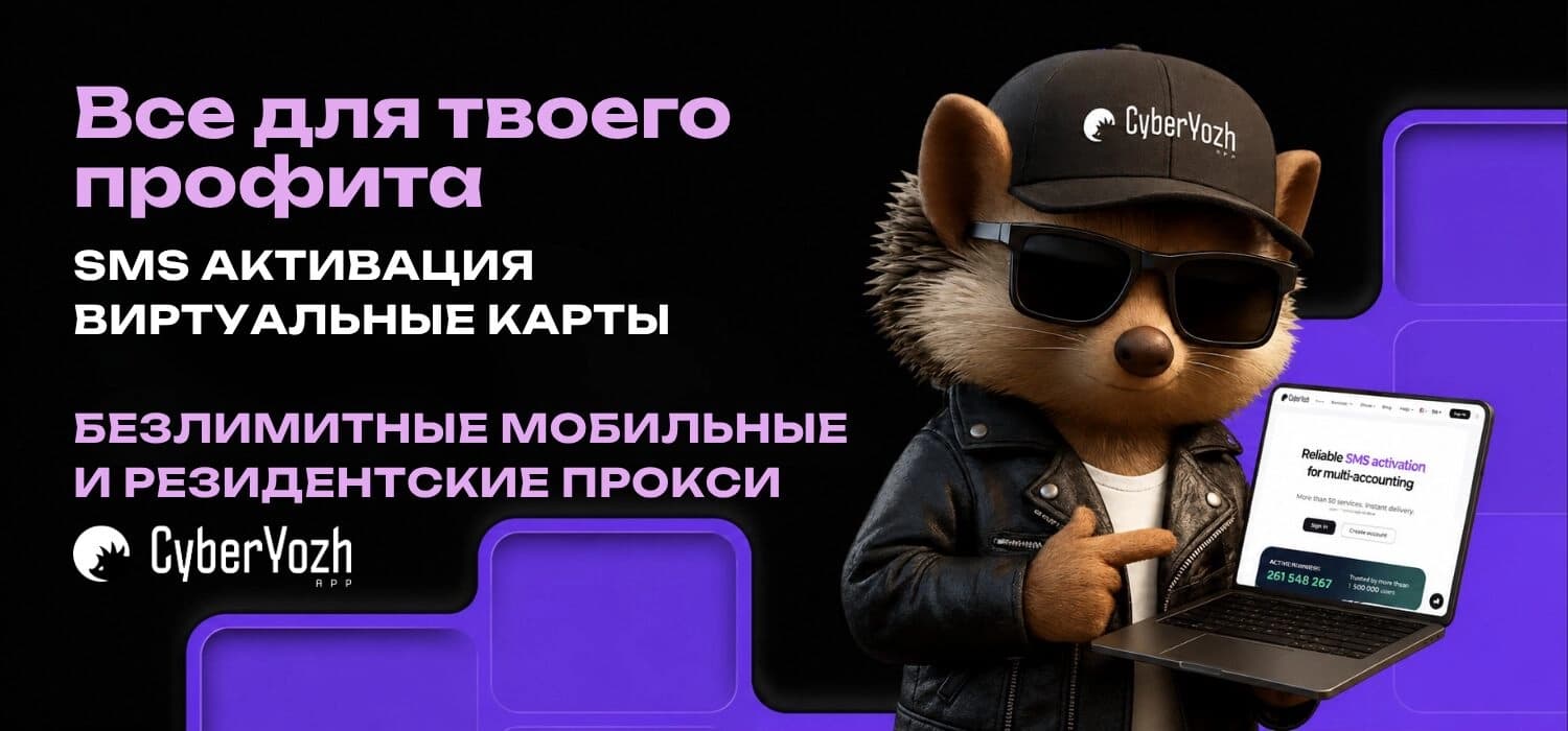 CyberYozh App