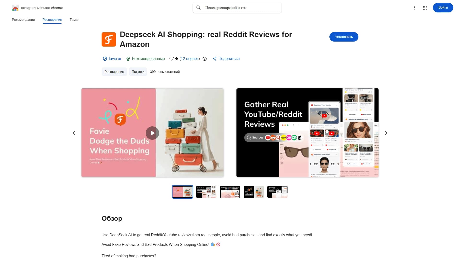 Deepseek AI Shopping: реальные отзывы Reddit для Amazon