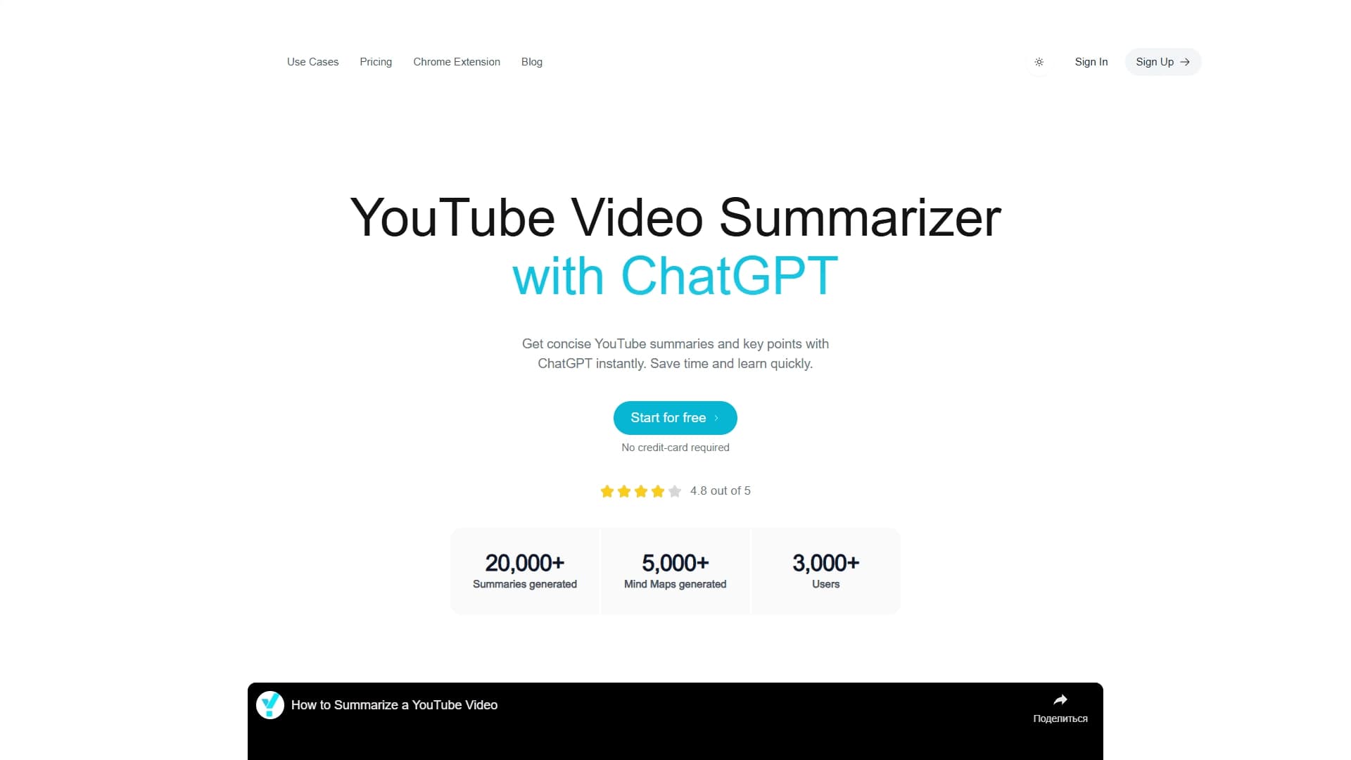 YTSummary