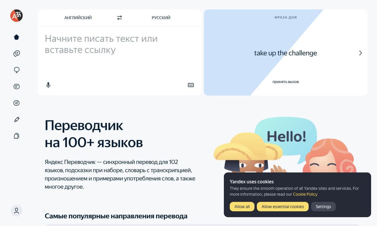 Yandex Translate