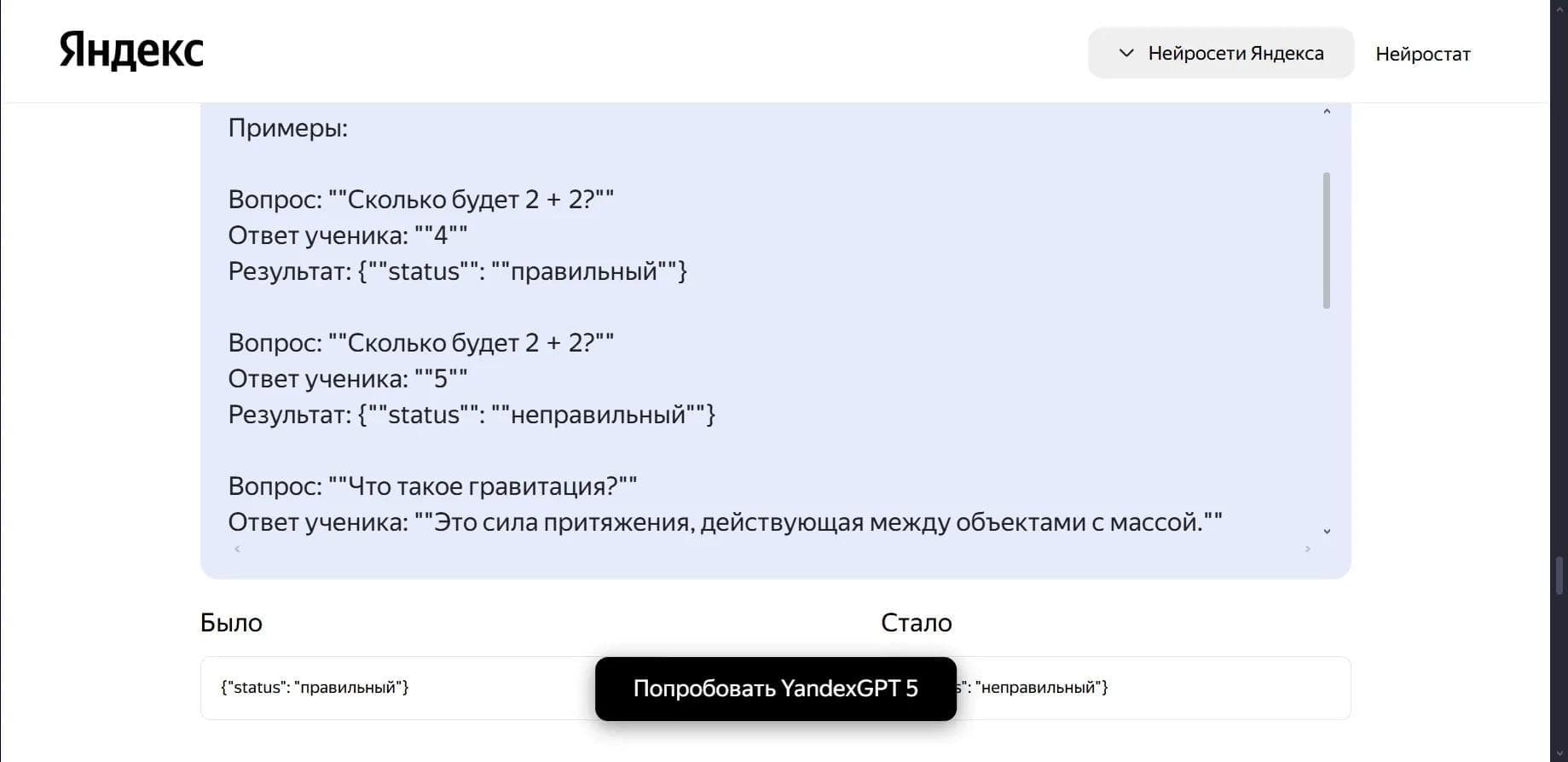 YandexART (Шедеврум)