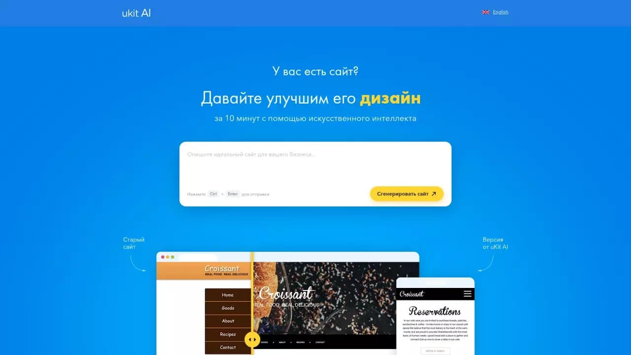 uKit AI