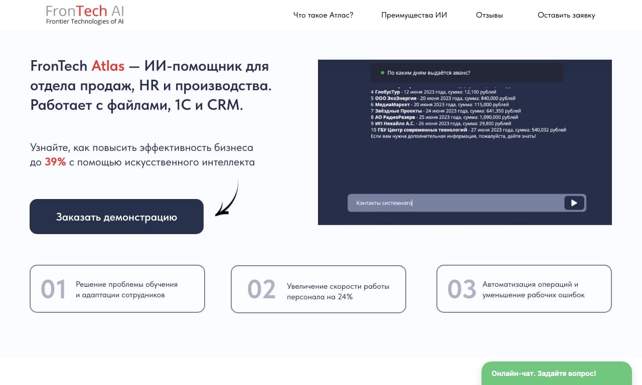 FronTech Atlas