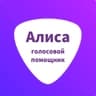 Алиса Про