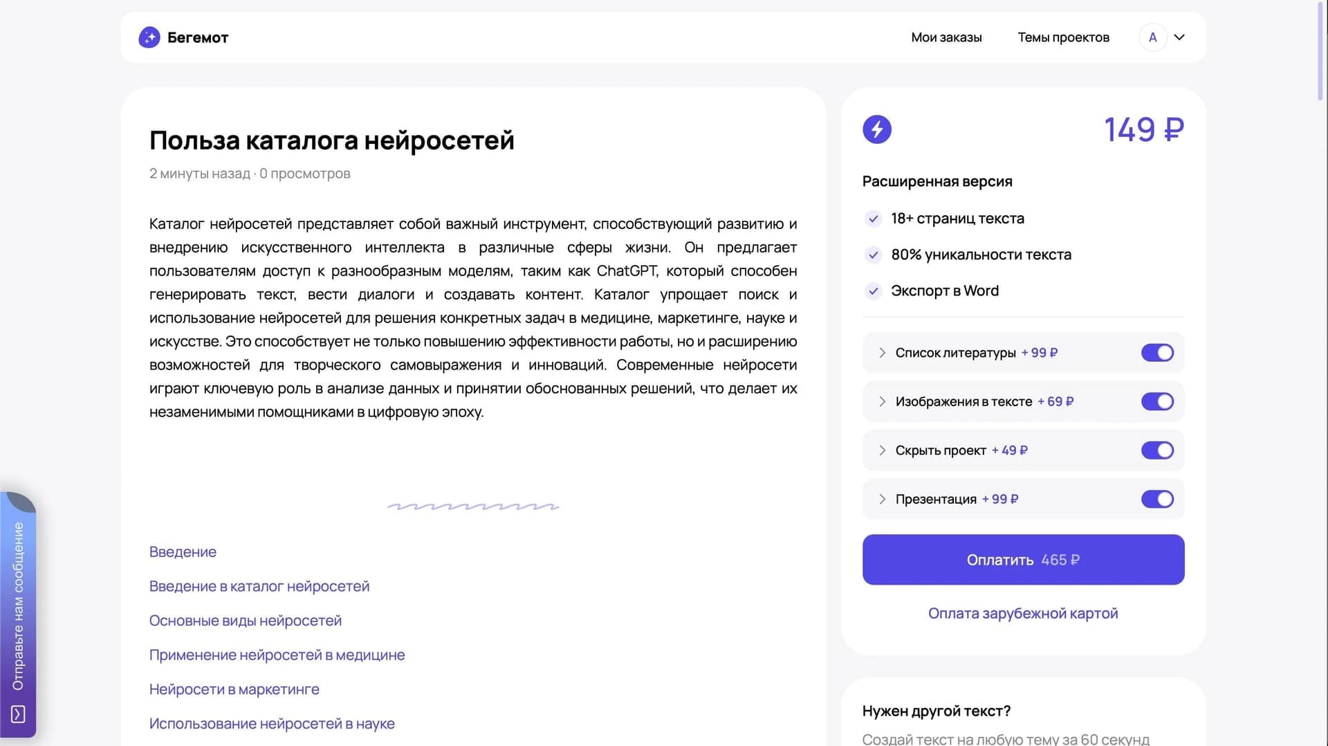 Бегемот