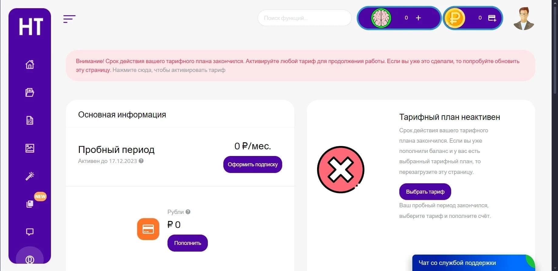 НейроТекстер