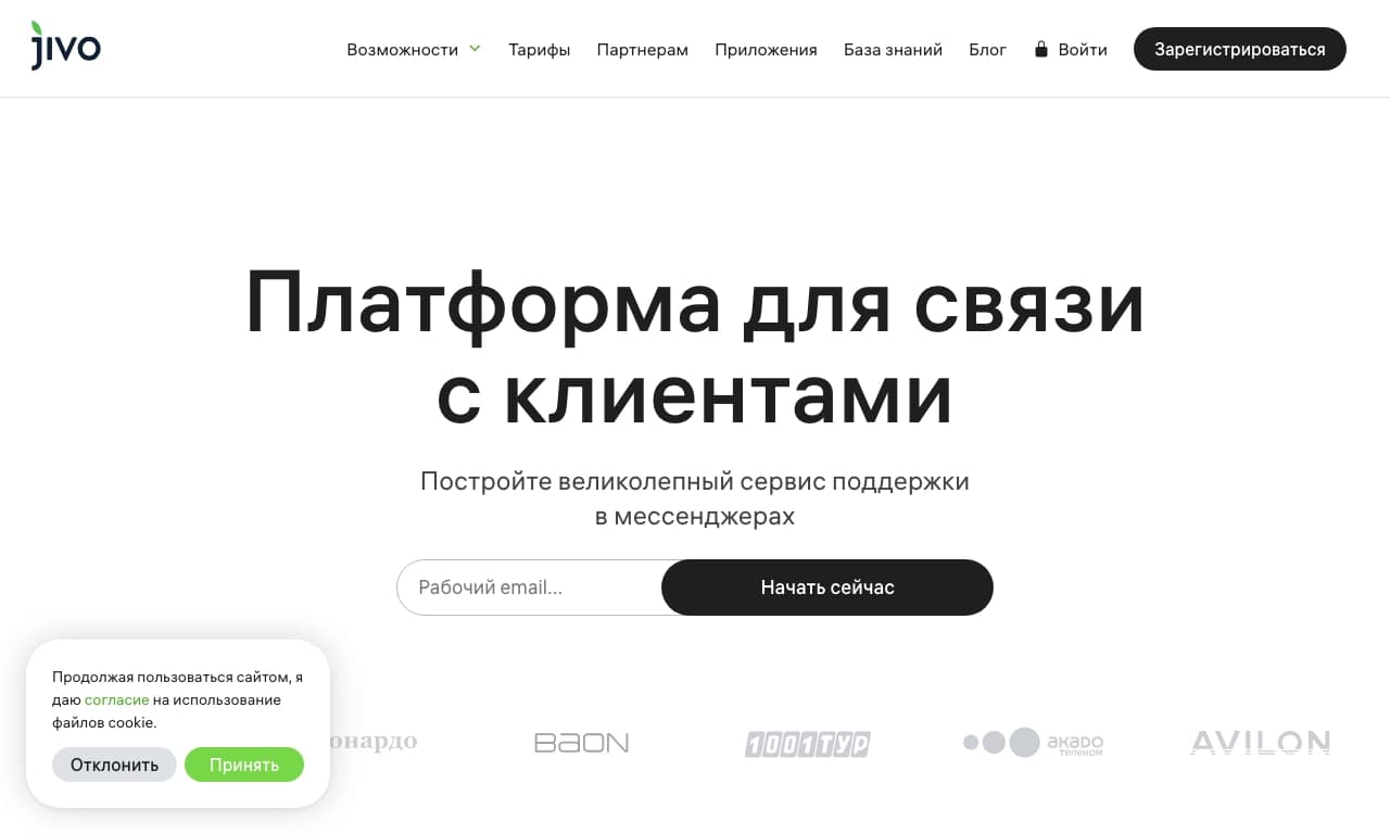 Jivo