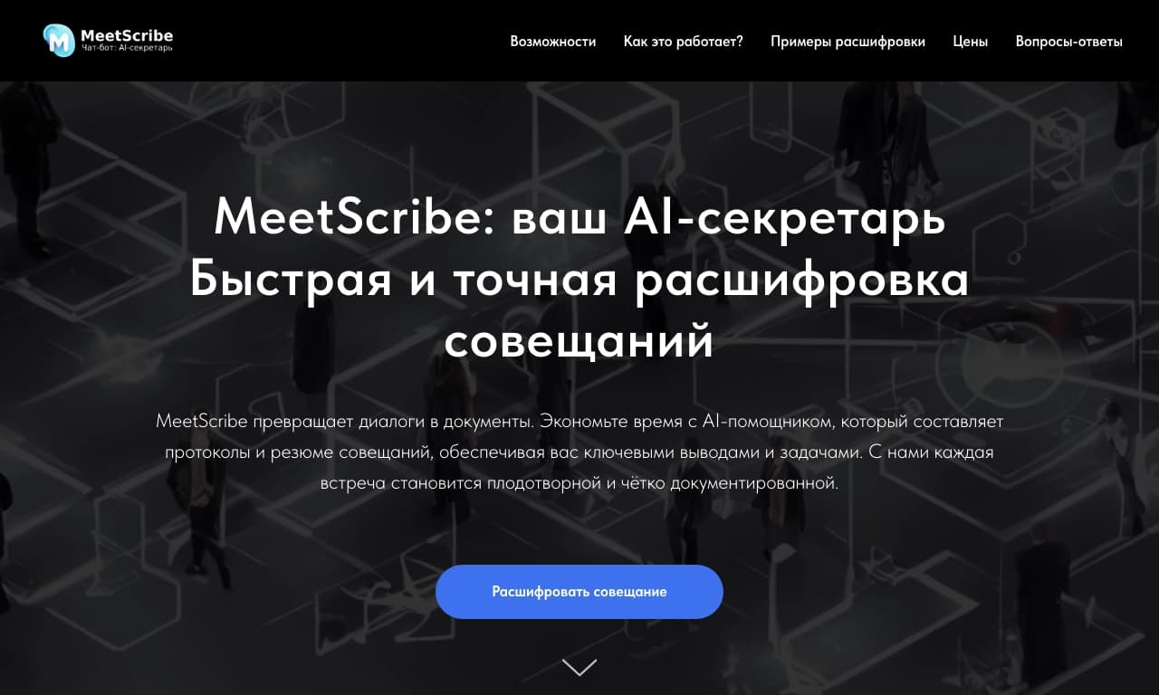 MeetScribe