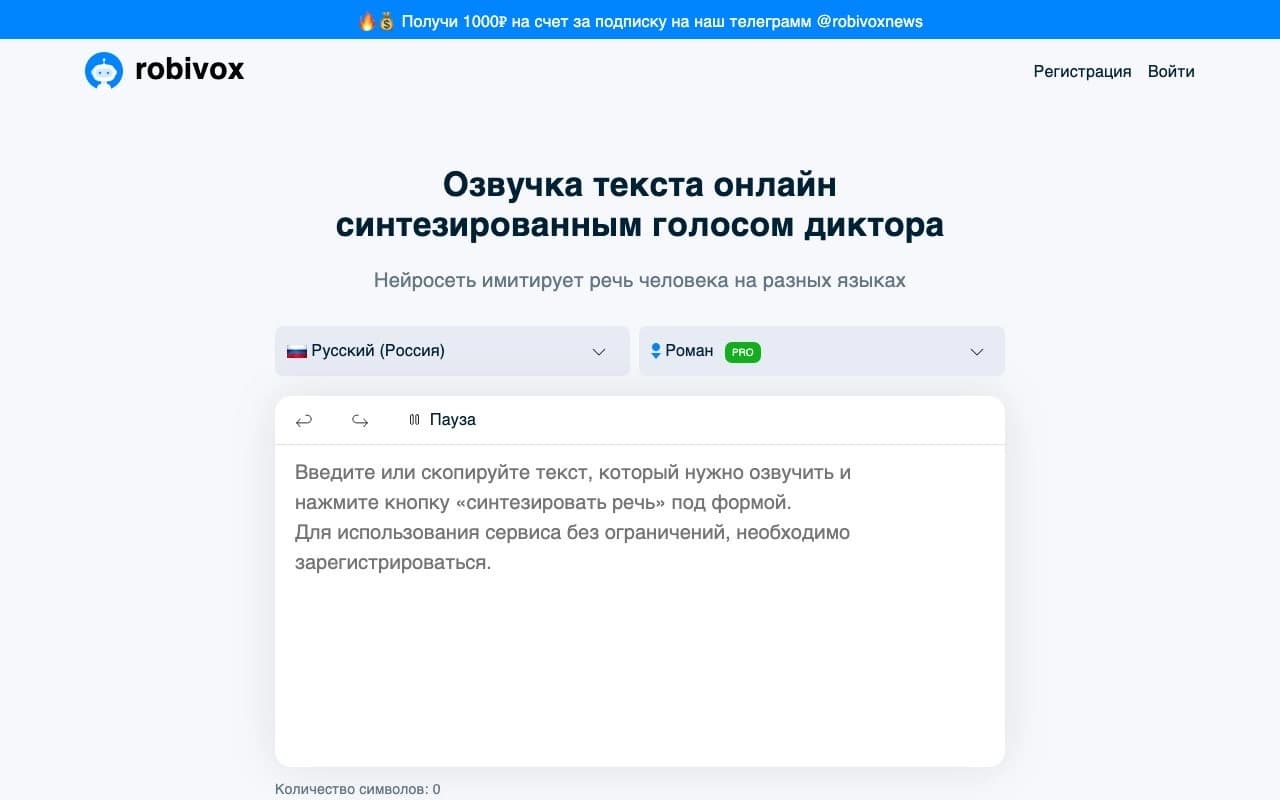 Robivox