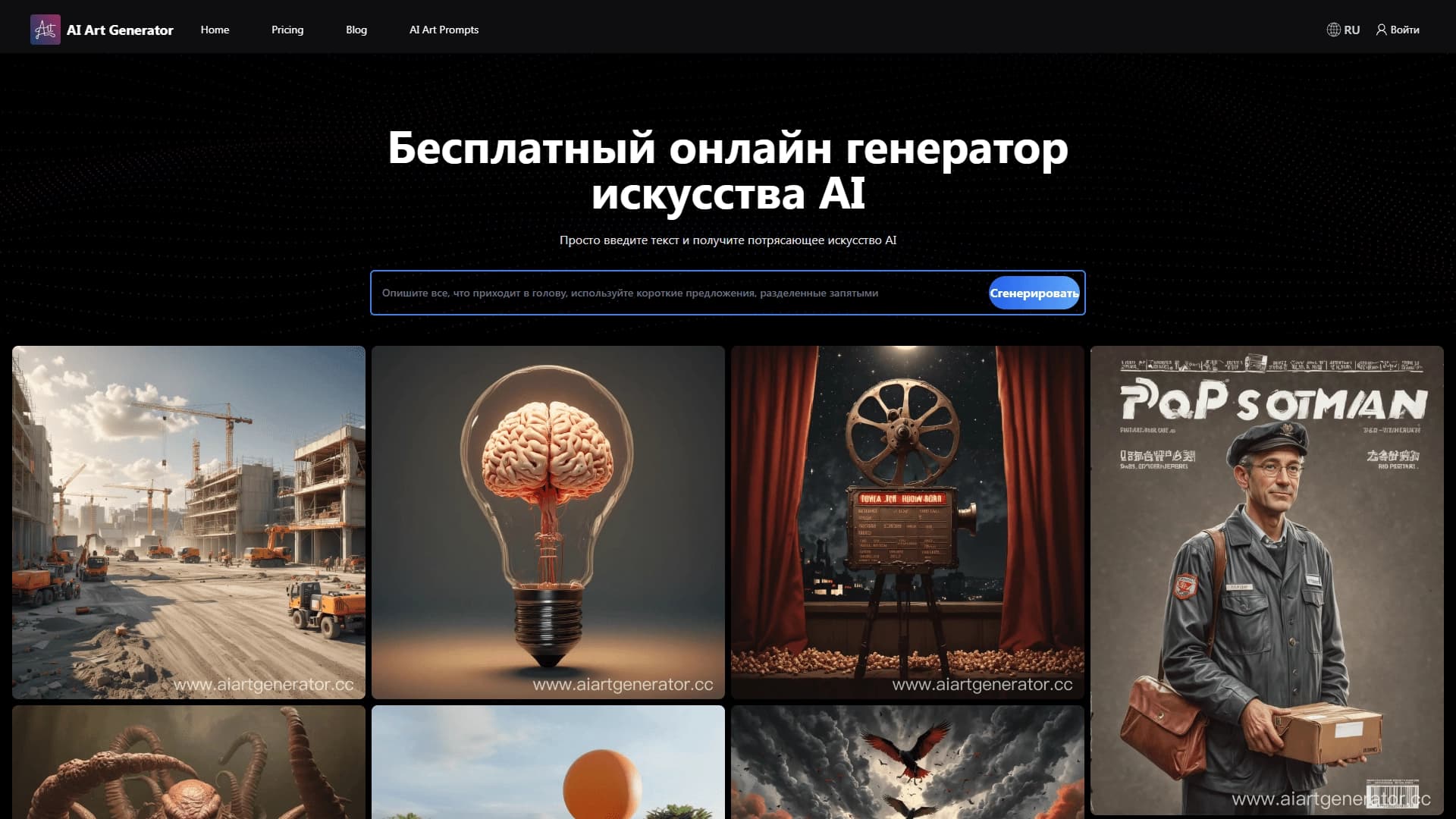 AI Art Generator