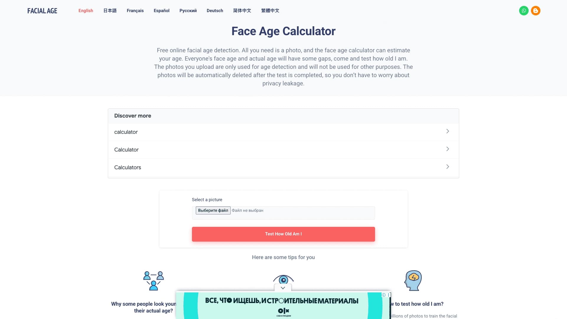FacialAge