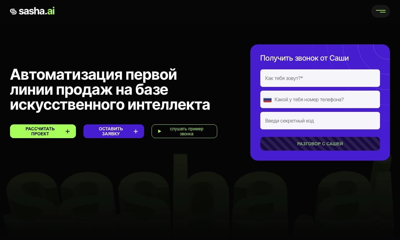 sasha.ai