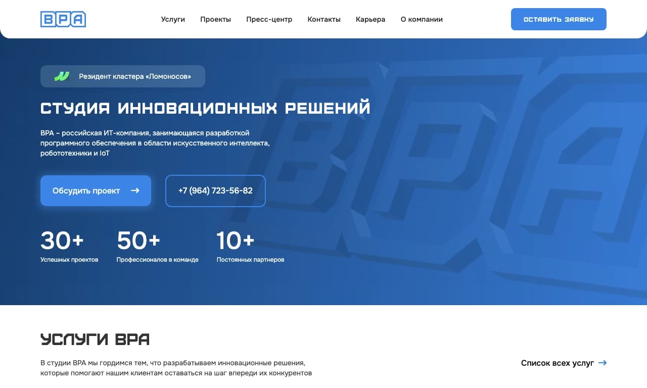 ОФИС ВИЖЕН
