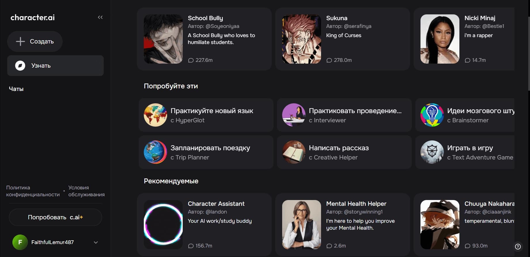 Character AI