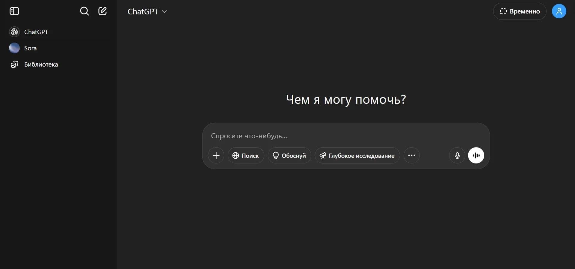Deep Research